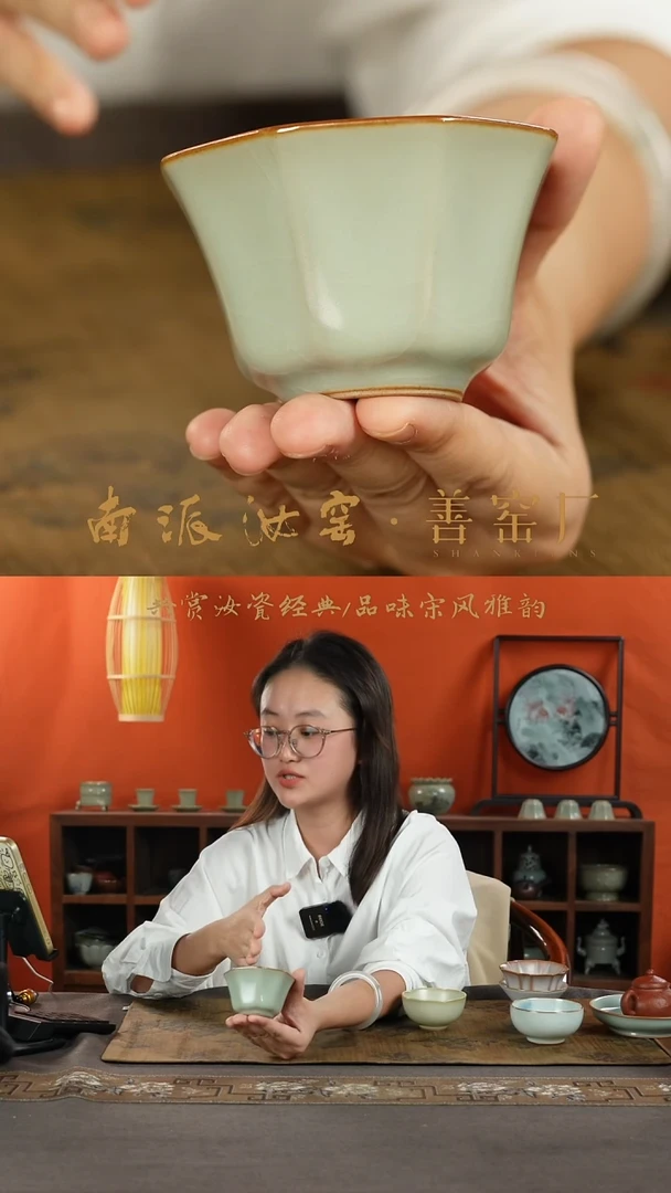 北**風善窑厂汝窑天青八方杯