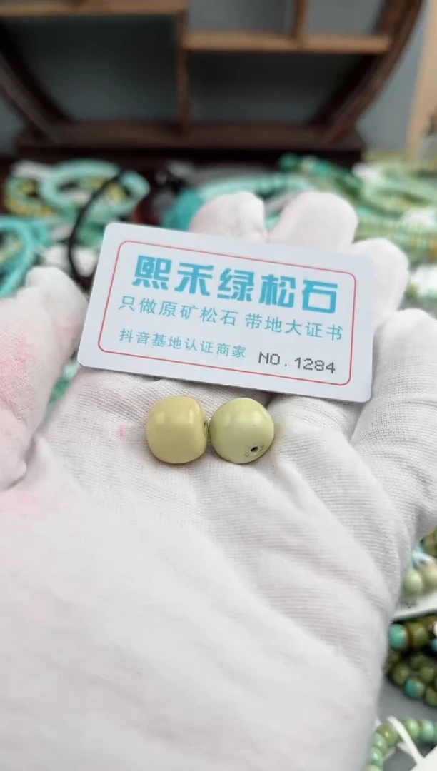 未镶嵌玉髓玛瑙/玉髓1284