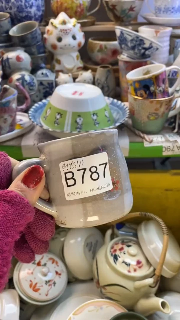 瓷片禾*回流瓷器默认微瑕B787