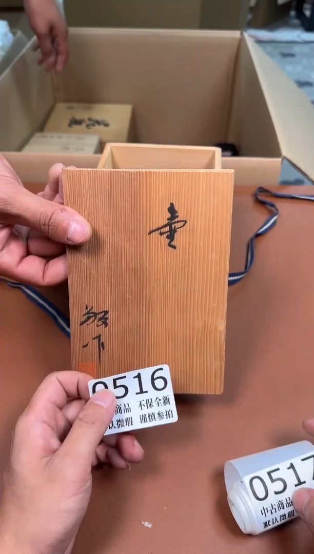 瓷片516中古商品默认微瑕谨慎参拍