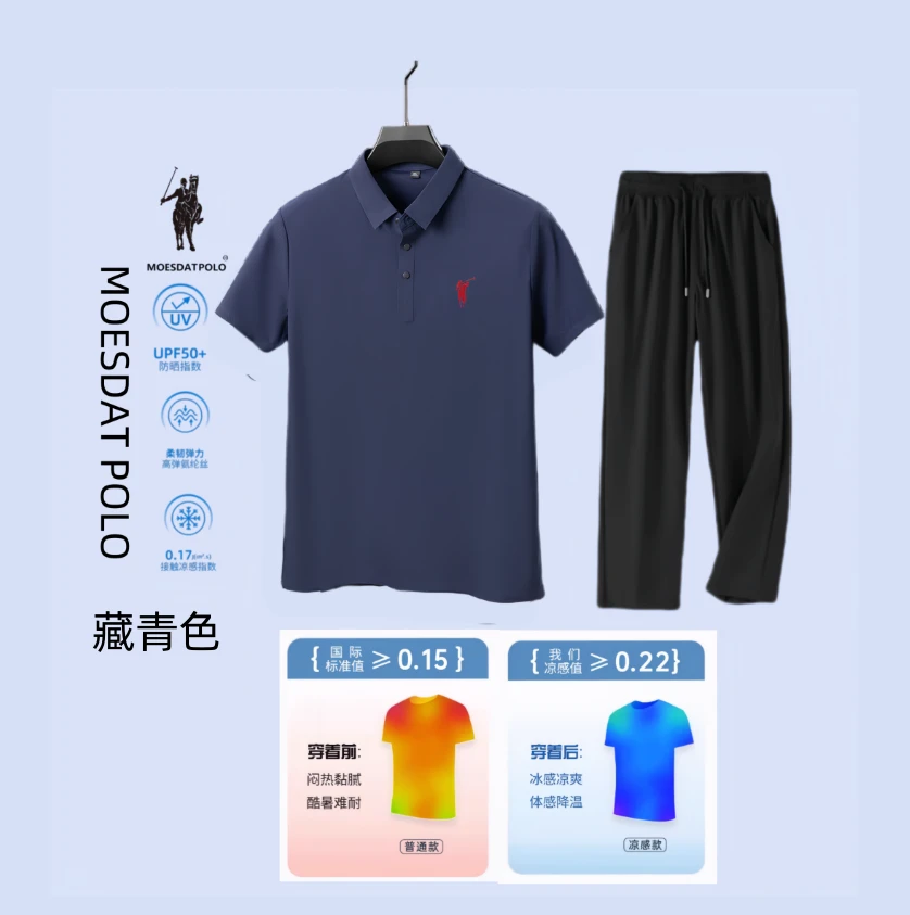 《买一送一》保罗短袖弹力高弹凉感冰感凉爽夏季速干Polo衫冰丝凉感