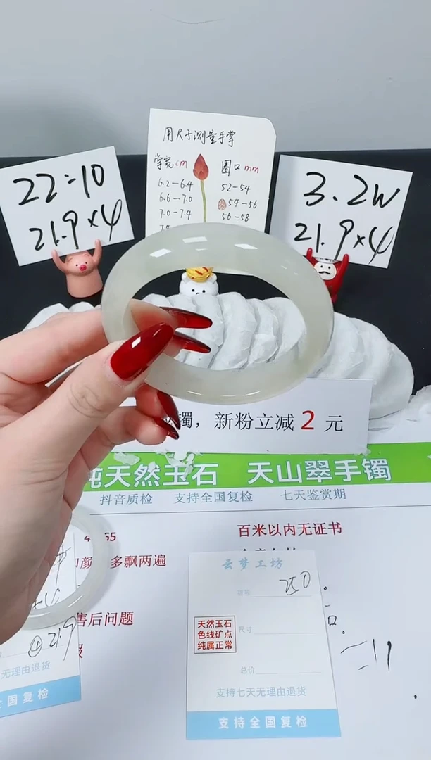【闪购商品】石英质玉手镯未镶嵌K250-56