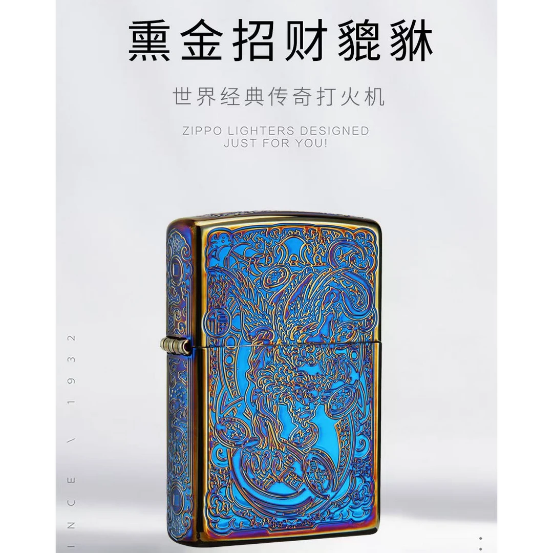 ZP正品防风打火机熏金烤蓝五面貔貅