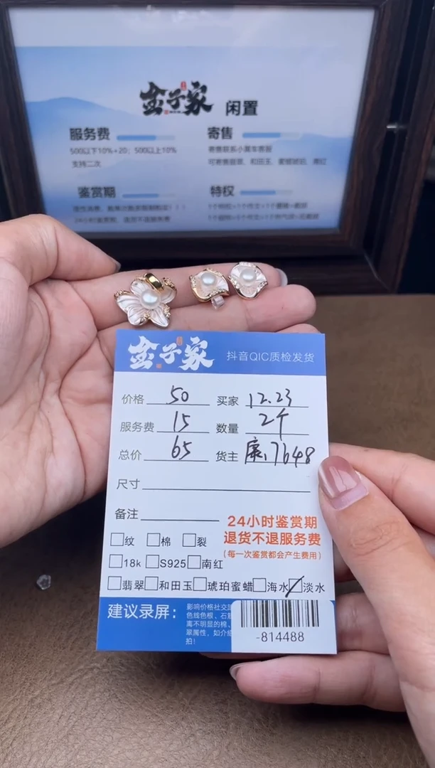 颈饰未镶嵌淡水珍珠多人-814488