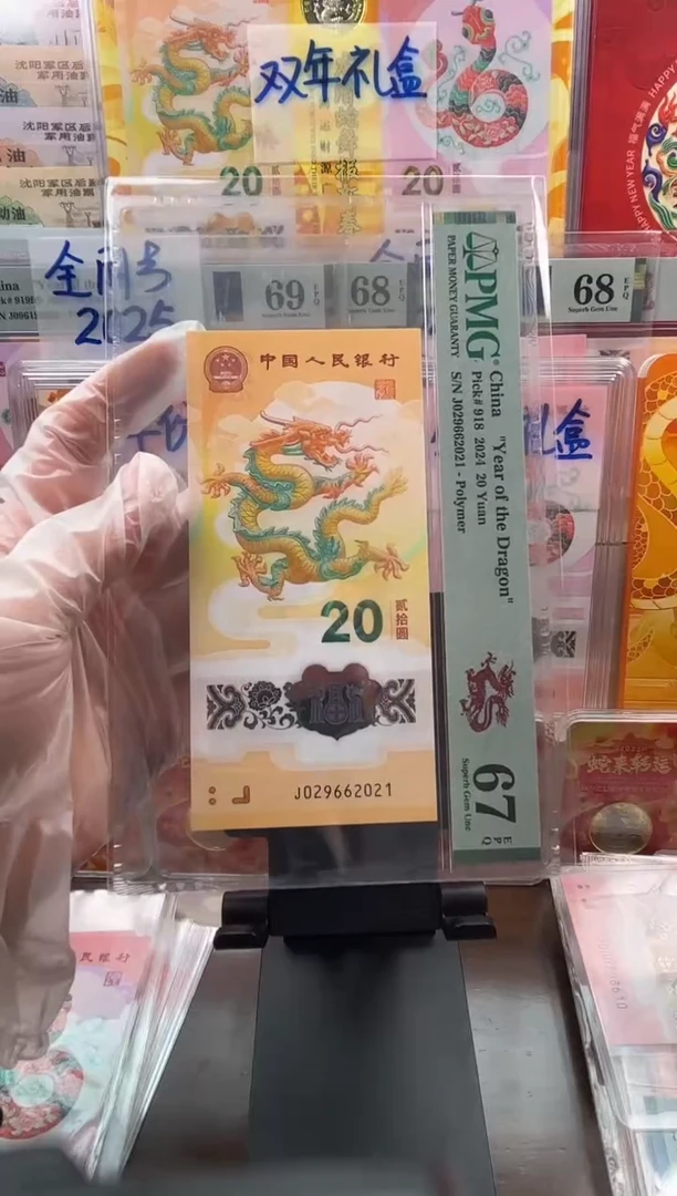 塑料年份号朦胧号 029662021 单张按图发货