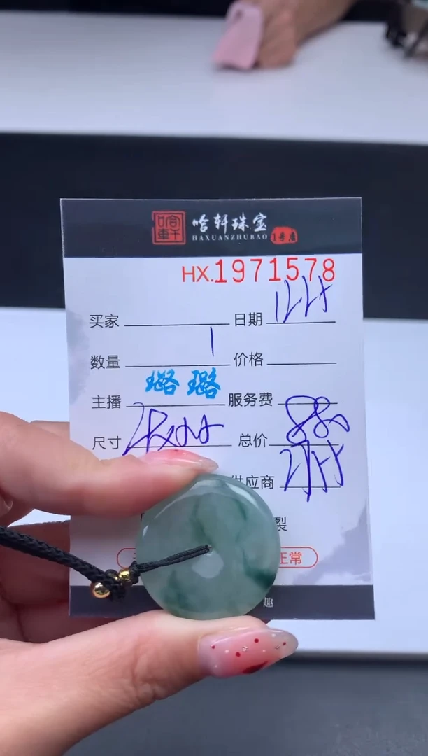 未镶嵌挂件翡翠哈轩 挂件1