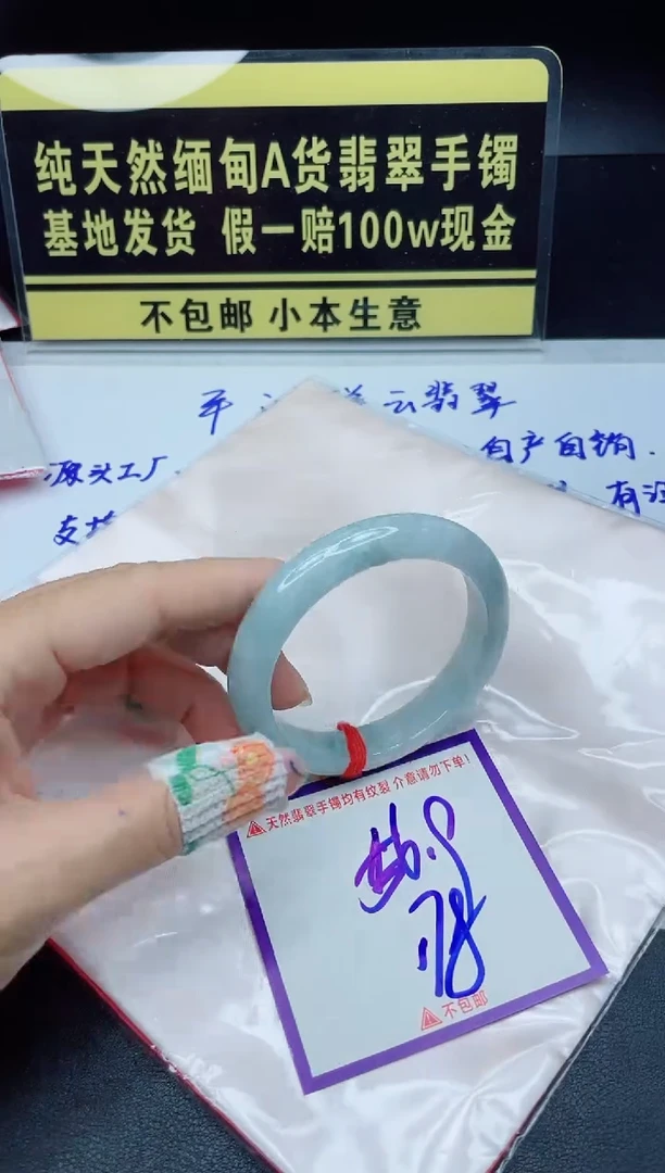 定制翡翠未镶嵌我