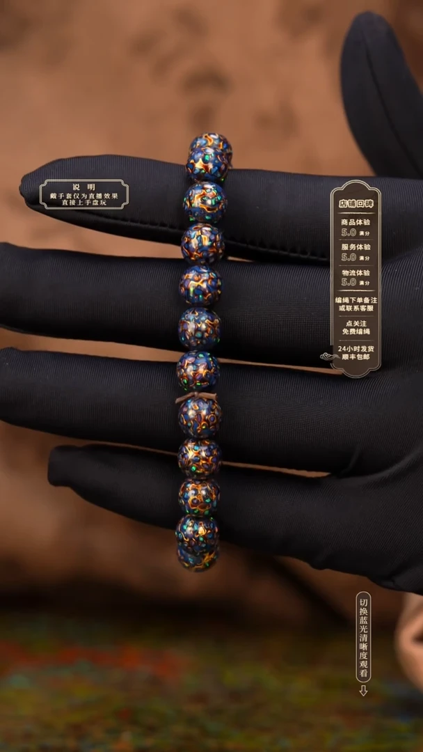 赵****）宸懿大漆/手串/0.8cm*22   369