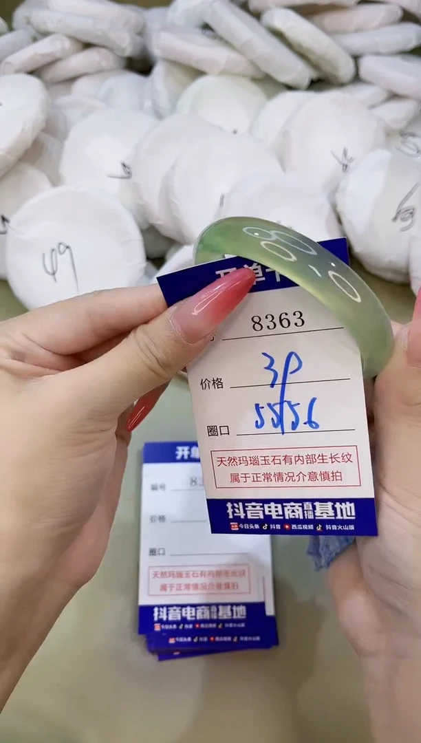 手镯玛瑙/玉髓未镶嵌8363