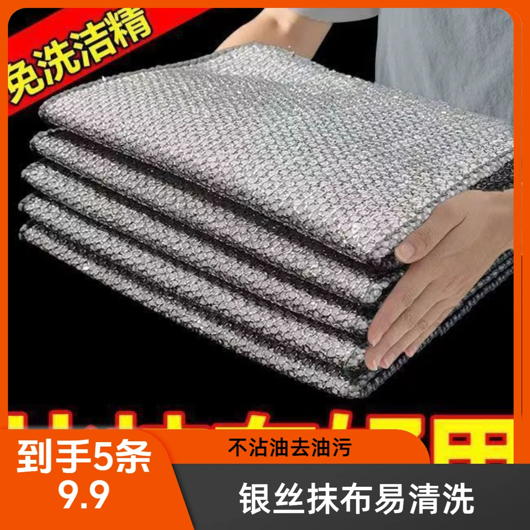 拉萨发货西藏包邮银丝抹布双面网格钢丝洗碗布不沾油易清洗