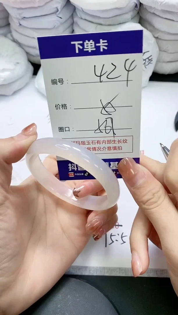 未镶嵌手镯玛瑙/玉髓424