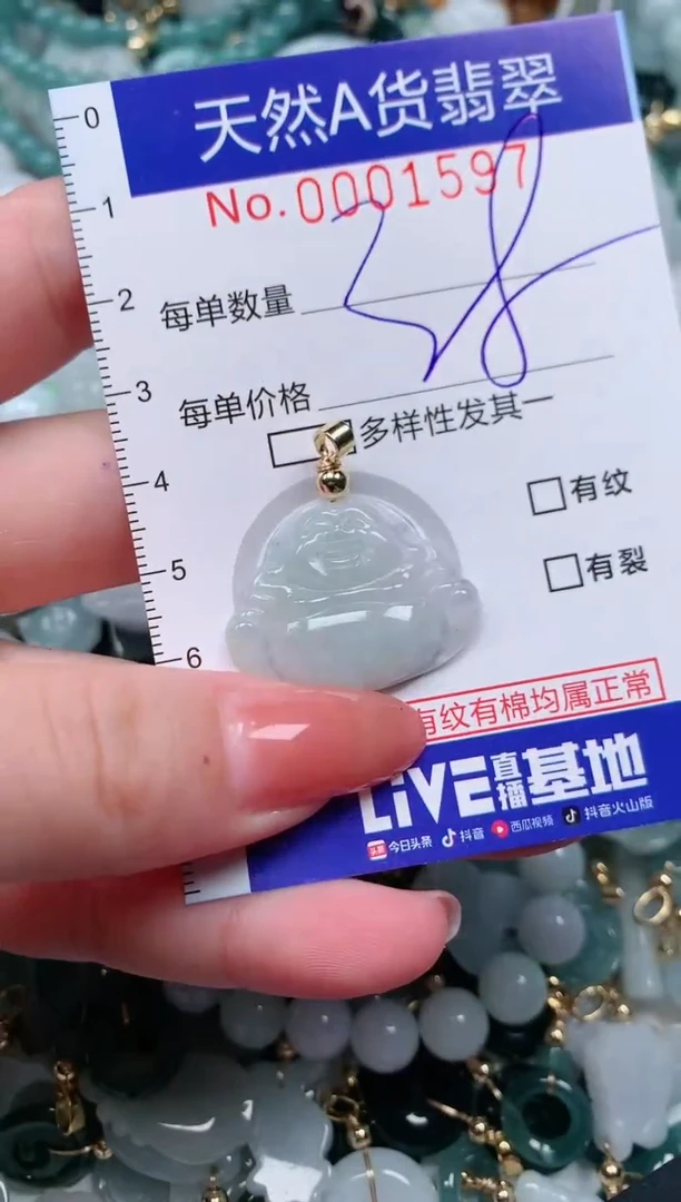 【闪购商品】翡翠颈饰未镶嵌00001597