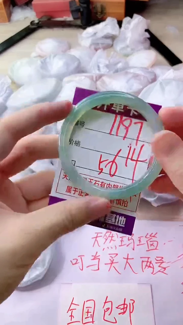 手镯玛瑙/玉髓未镶嵌1197