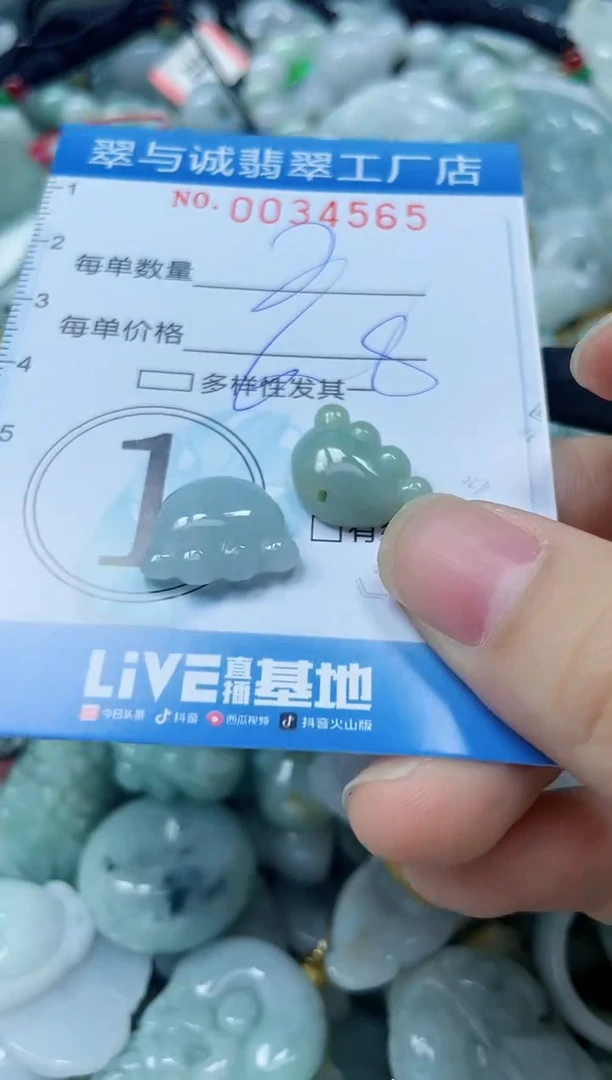 【闪购商品】翡翠颈饰未镶嵌闪购0034565