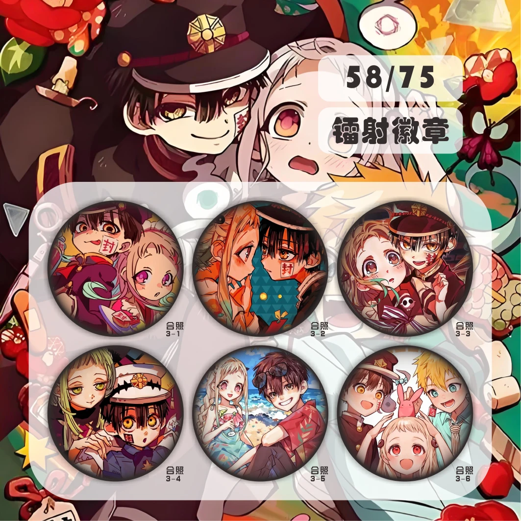 地缚少年花子君镭射徽章吧唧七峰樱柚木司动漫盲盒周边二次元谷子