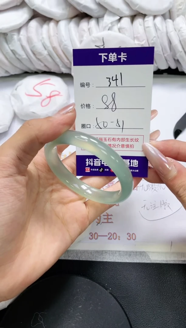 未镶嵌手镯玛瑙/玉髓341