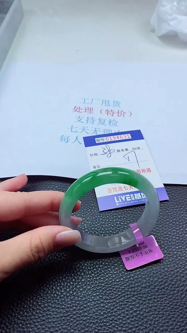 0以实物为准0000194691