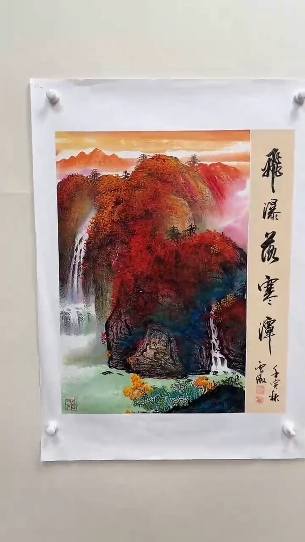 国画李雪傲-书法/绘画1