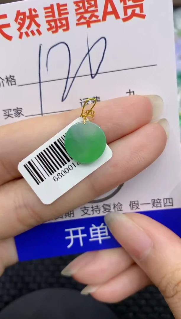 【闪购商品】翡翠颈饰18K金镶嵌8888888888