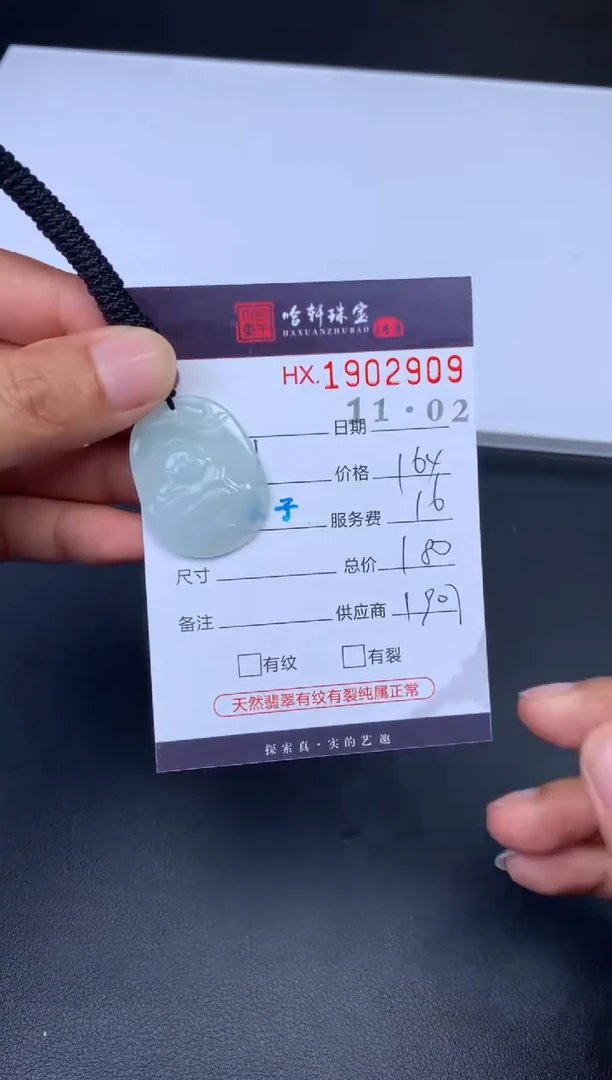 未镶嵌挂件翡翠哈轩 挂件1