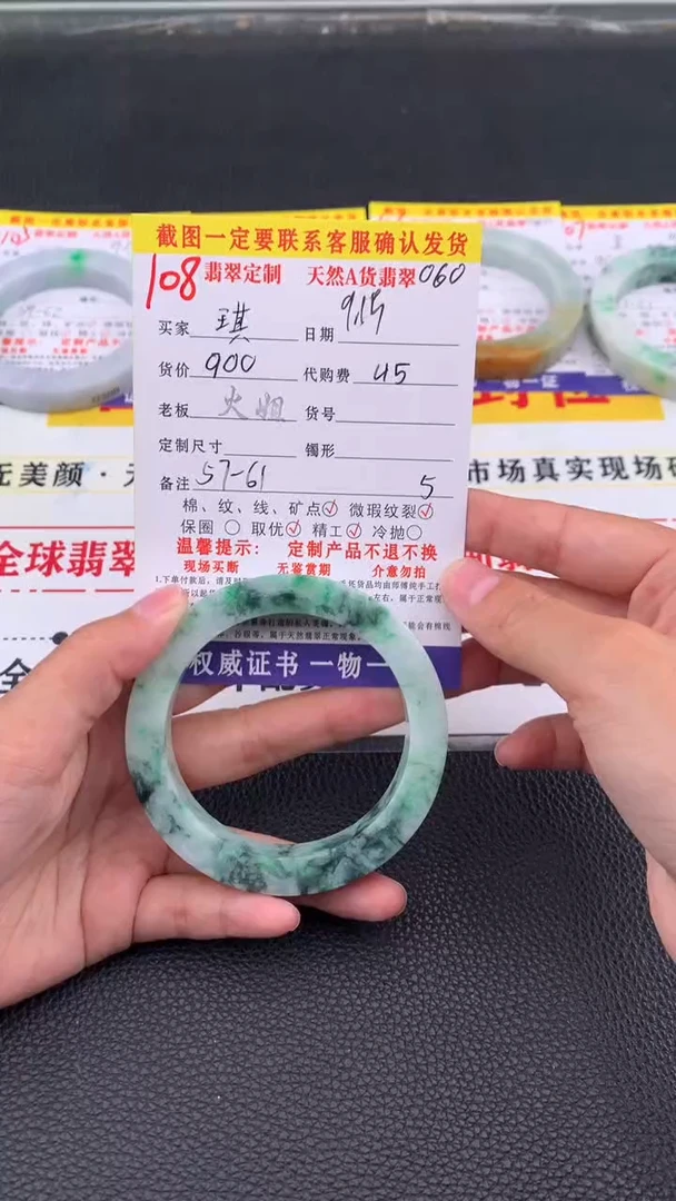 未镶嵌定制翡翠琪108#翡翠手镯定制链接