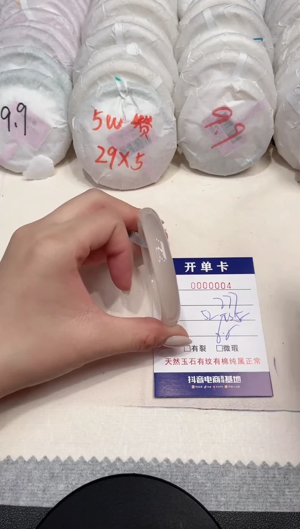 【闪购商品】玛瑙/玉髓手镯未镶嵌4