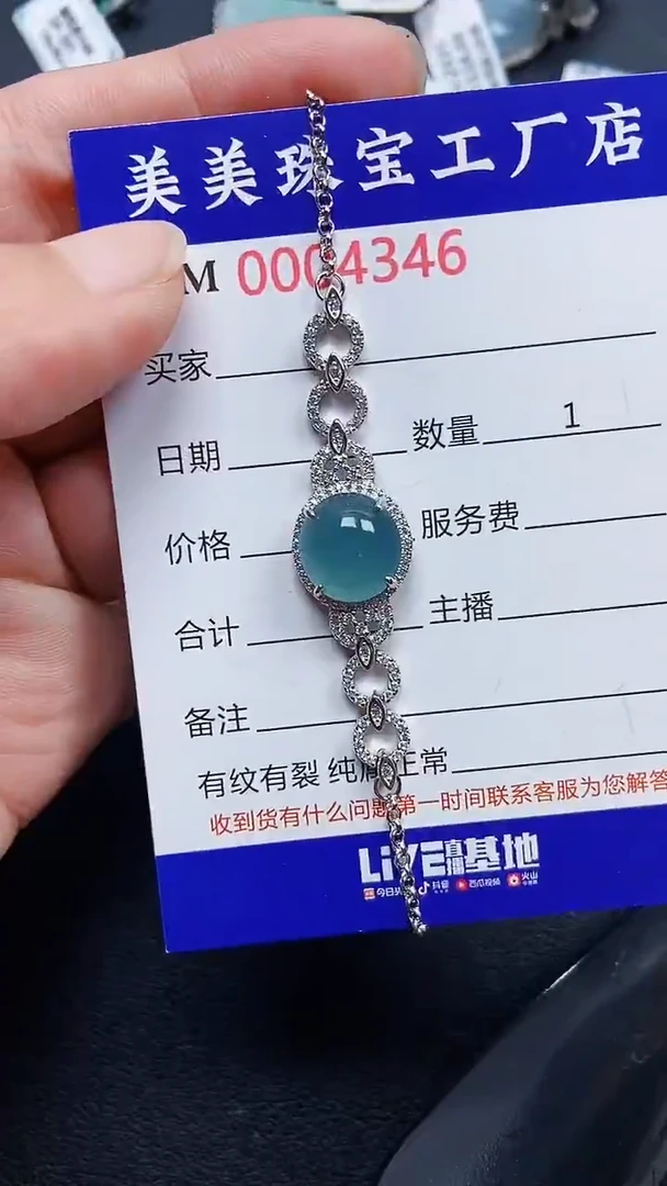 颈饰银S925镶嵌翡翠4346