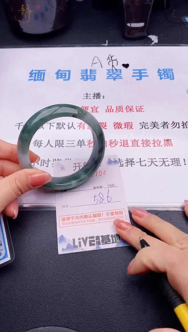 翡翠手镯未镶嵌04拍哪个图片就是发哪个