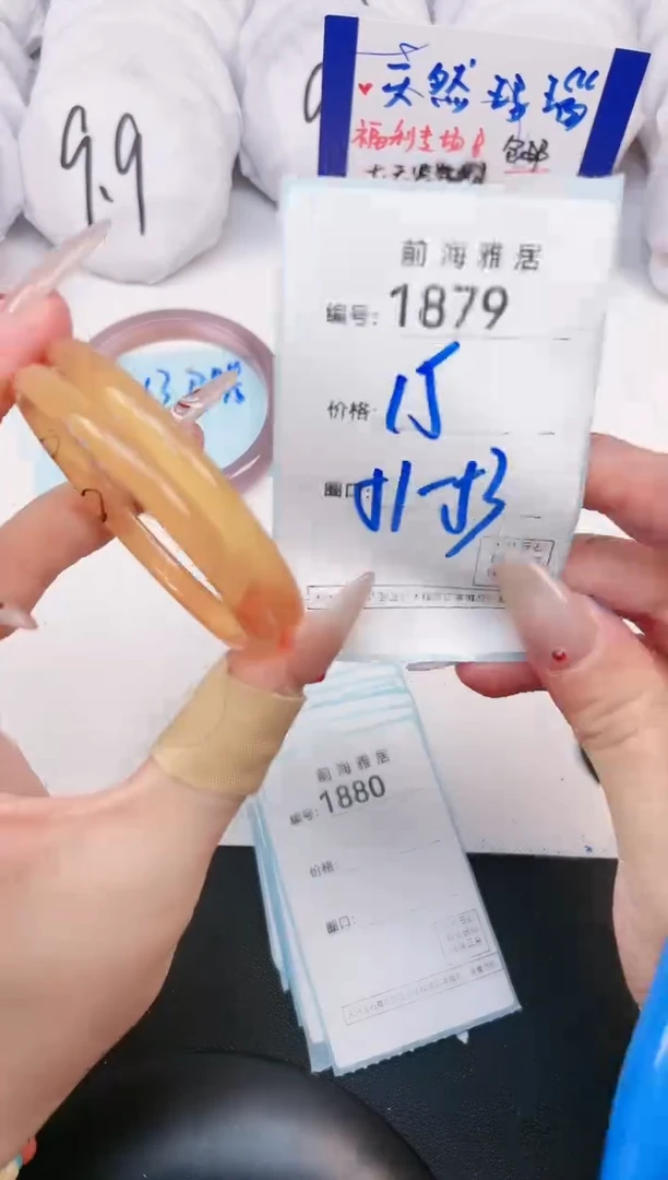 【闪购商品】玛瑙/玉髓手镯未镶嵌1879