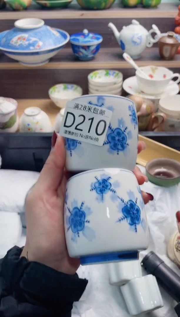 【闪购商品】D210***********