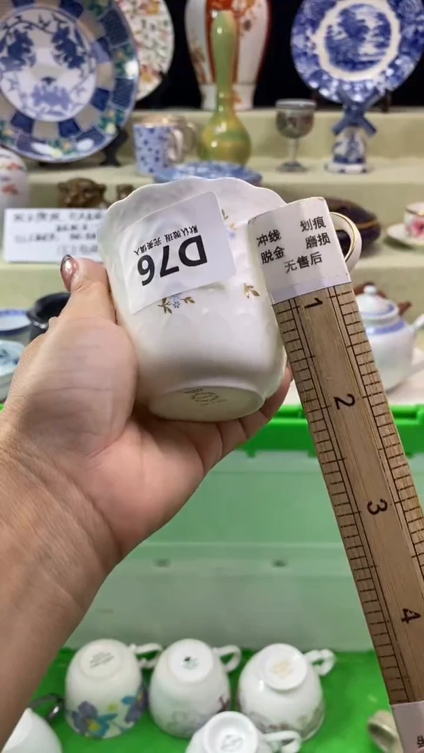 其他倪*✨瓷片 默认微瑕 完美慎入076