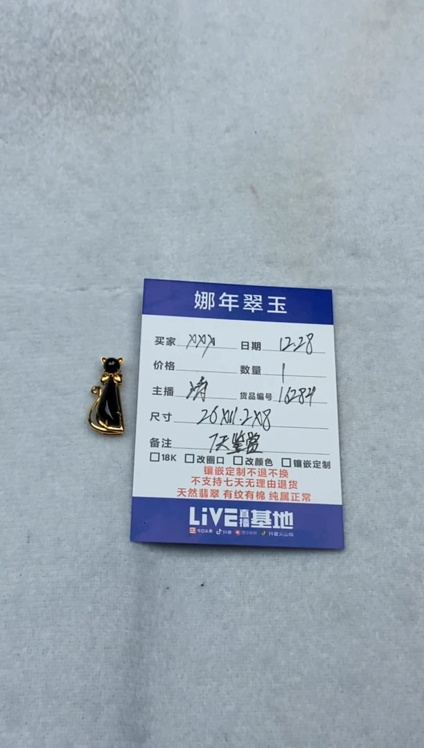 颈饰18K金镶嵌翡翠迪****妈缅甸A货墨翠小猫吊坠