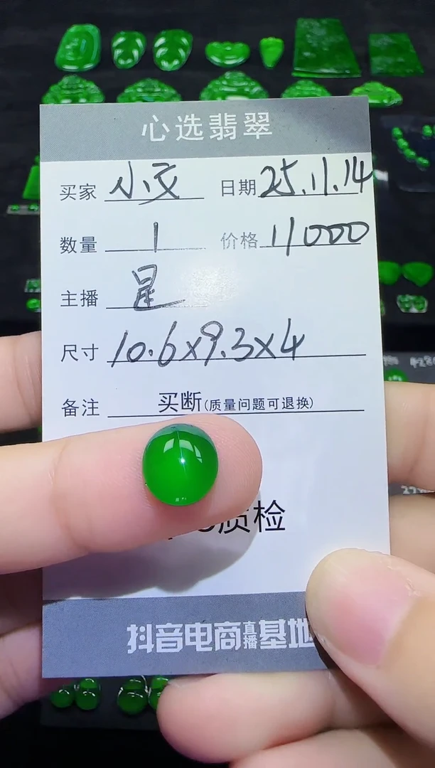 未镶嵌定制翡翠小****汁天然翡翠A货