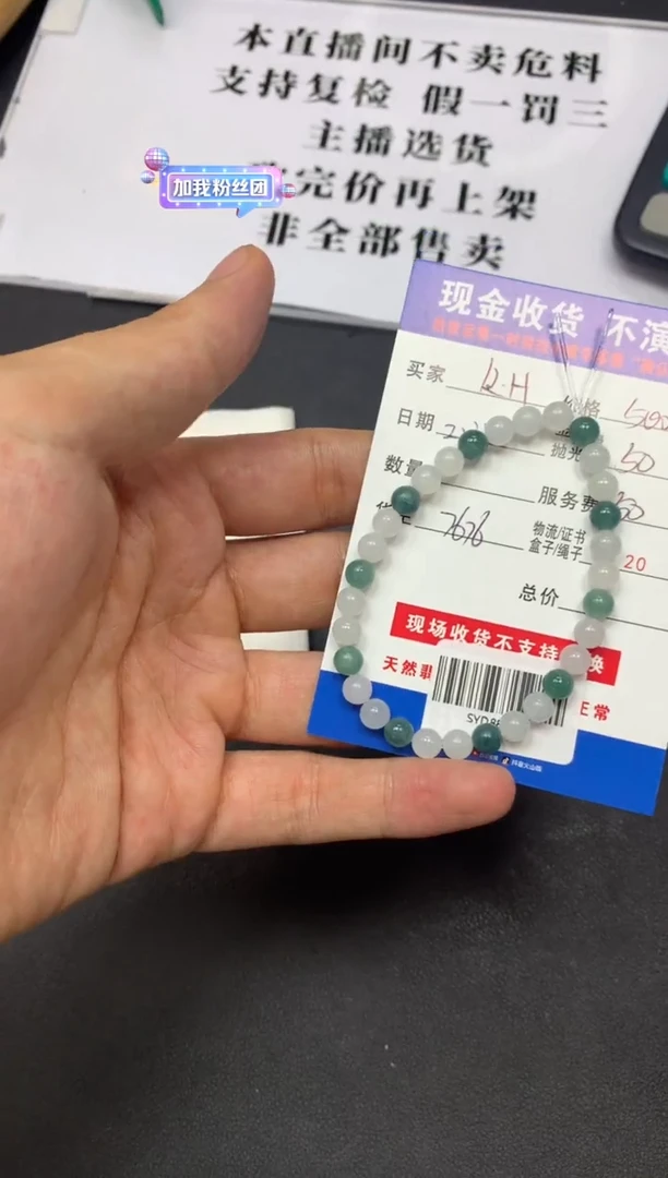 【闪购商品】定制翡翠未镶嵌SYD88448