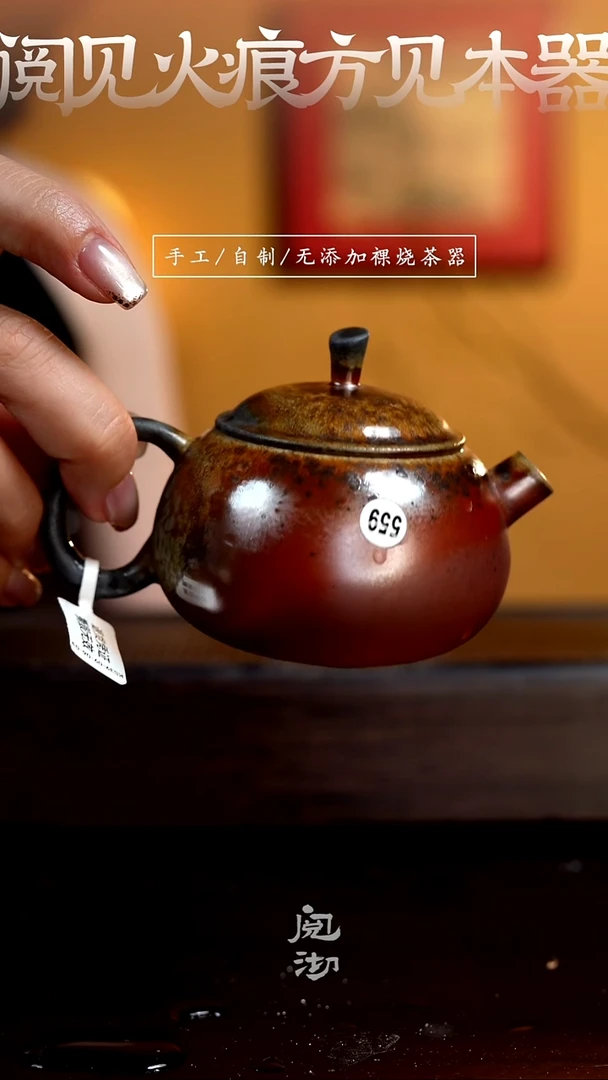 559西子壶