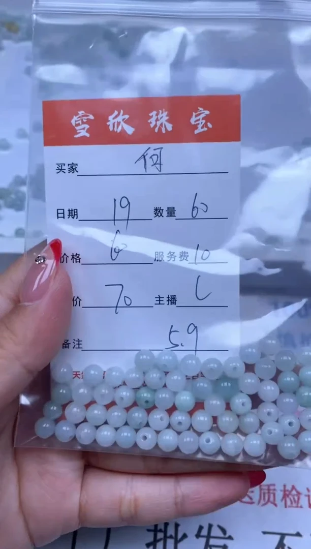 翡翠未镶嵌颈饰何****1雪欣散珠定制diy