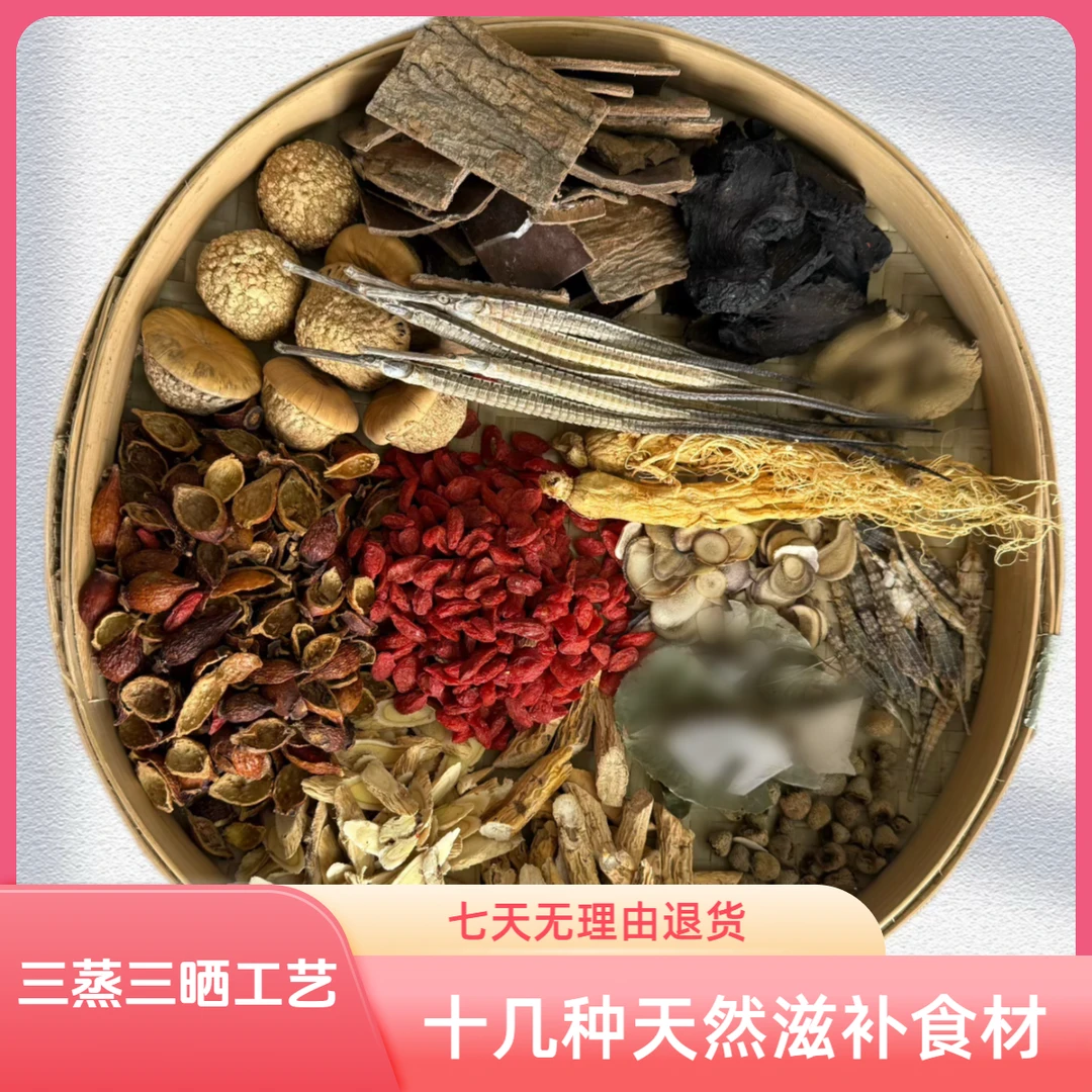 14种原材料 泡8+1好食材