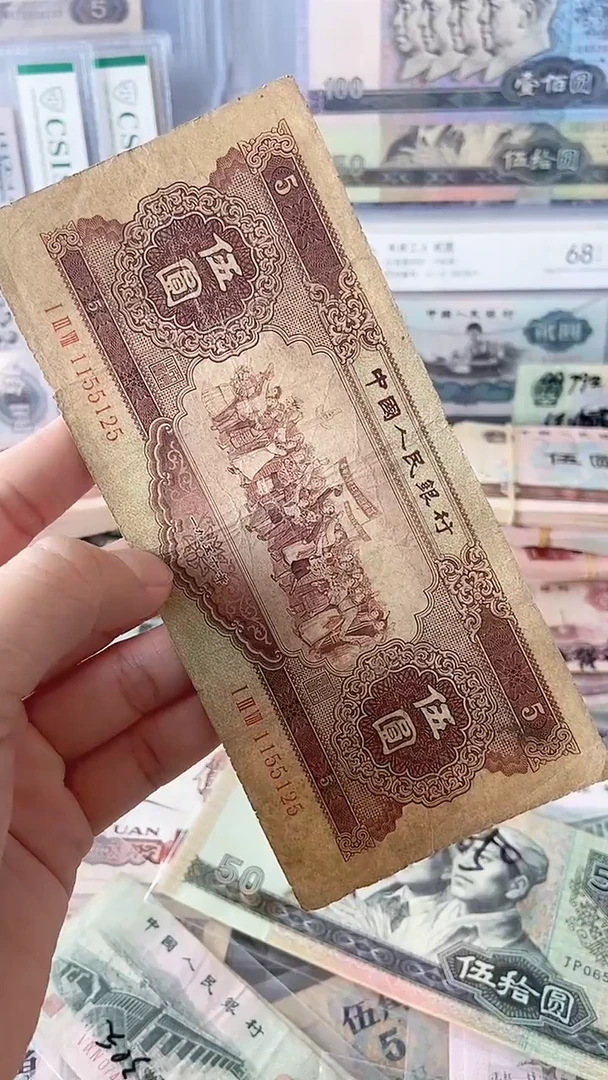 【闪购商品】二版伍圆 旧币单张 原图发货