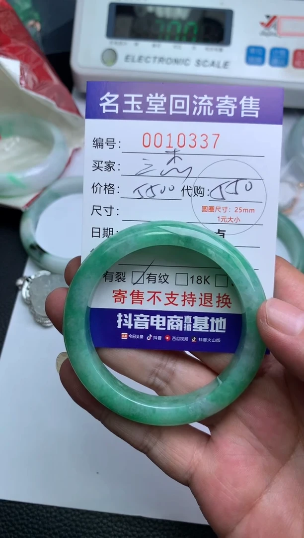 未镶嵌定制翡翠三*回流寄售不退不换