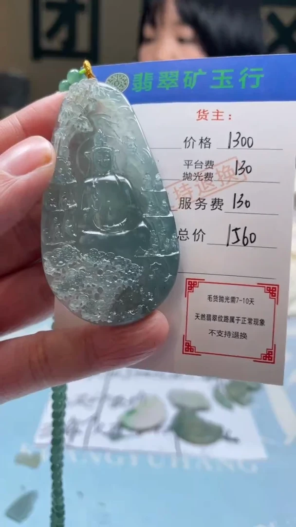 未镶嵌定制翡翠红***火-毛货-不退不换