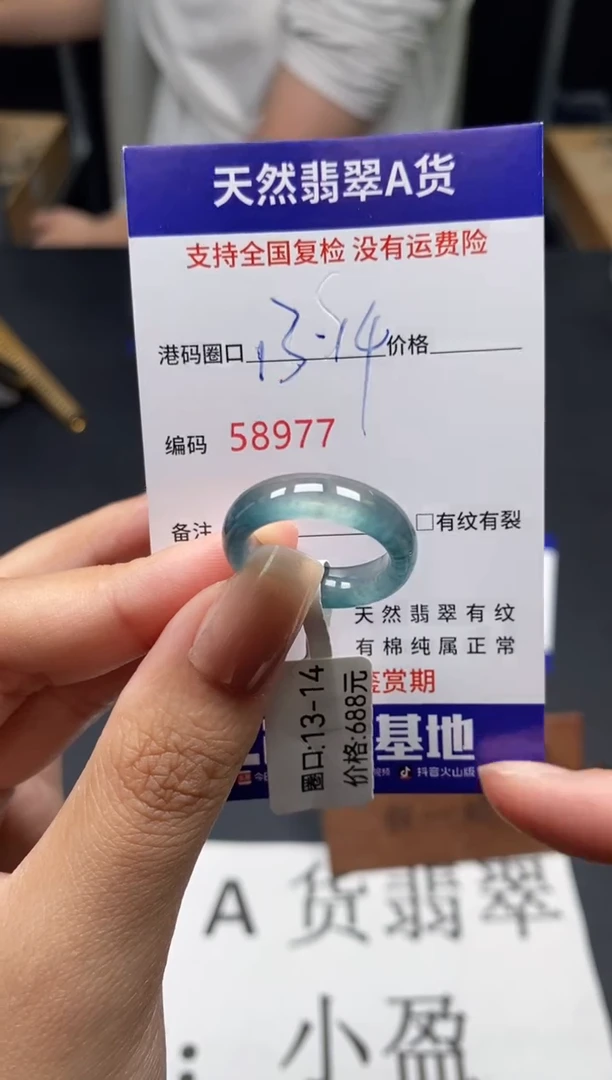未镶嵌戒指翡翠天然A货翡翠8977