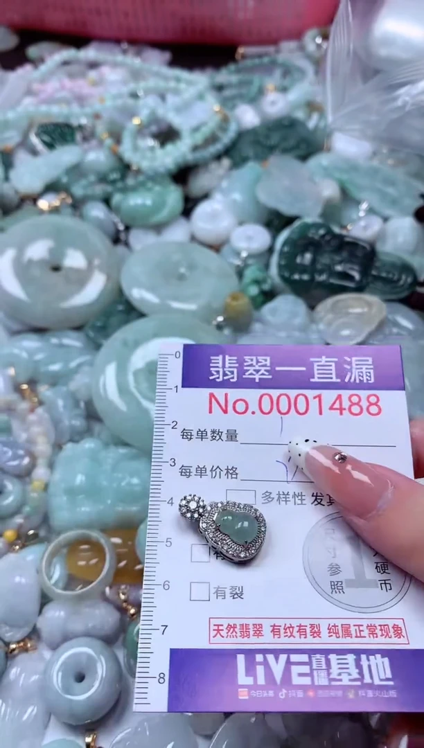 翡翠未镶嵌吊坠(不含链)1488