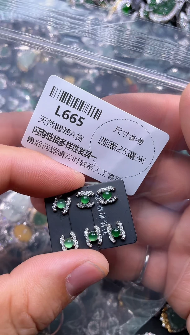 【闪购商品】翡翠颈饰未镶嵌L665耳钉 多样性发其一