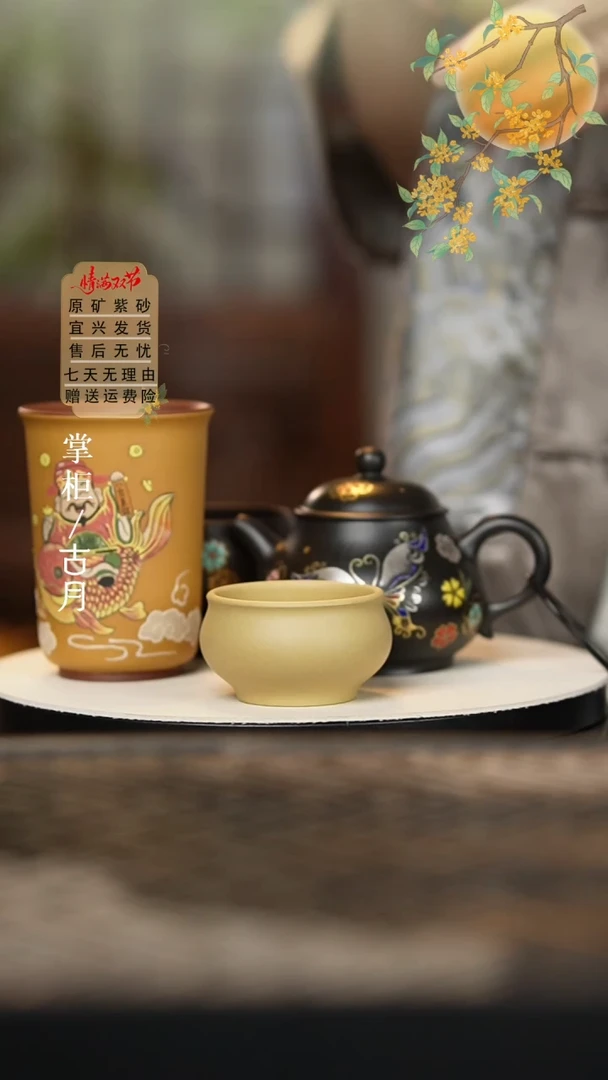L1143本山段光素禅定杯