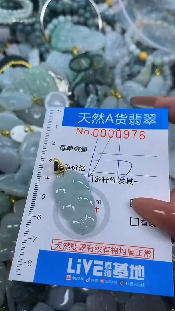 颈饰未镶嵌翡翠净货挂件-0976