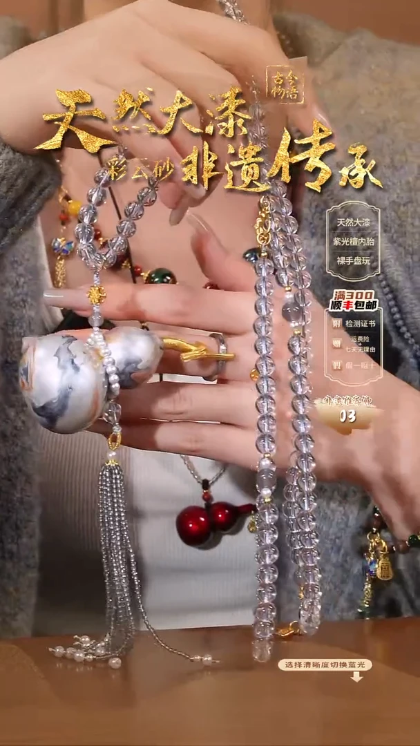 彩云砂葫芦斜挎--渺渺