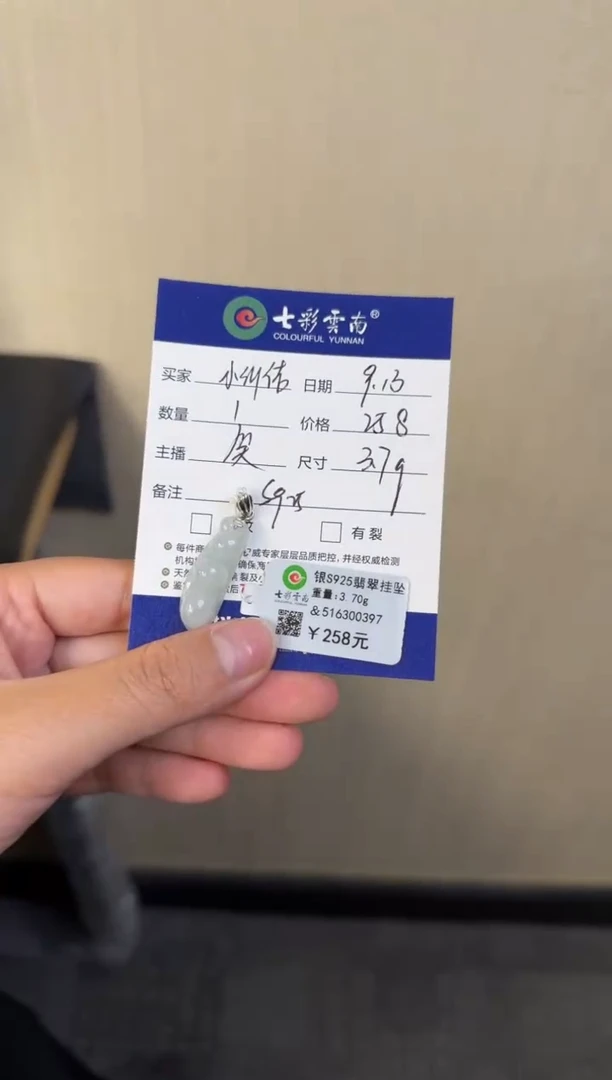 吊坠(不含链)银S925镶嵌翡翠小*结白色