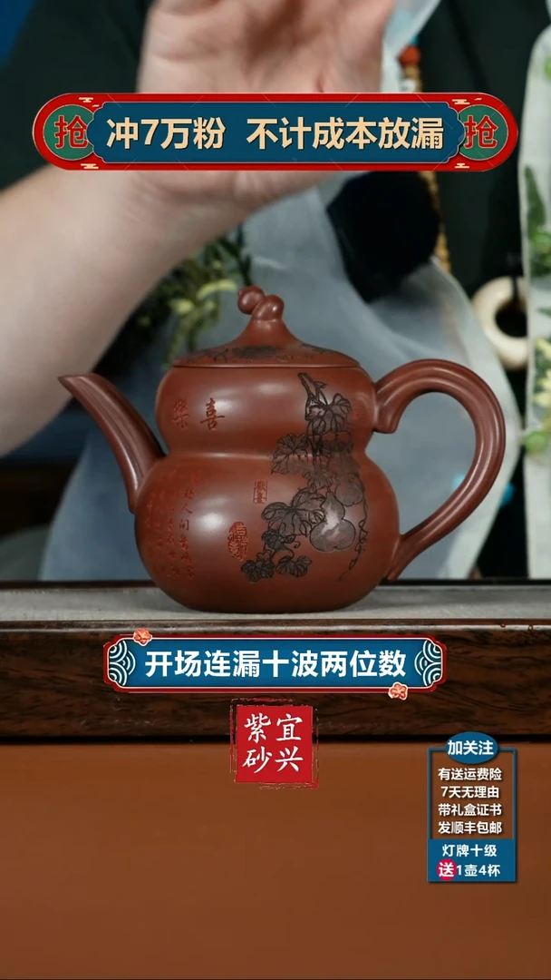 茶壶紫砂蒋静明龙血砂福禄双全320CC