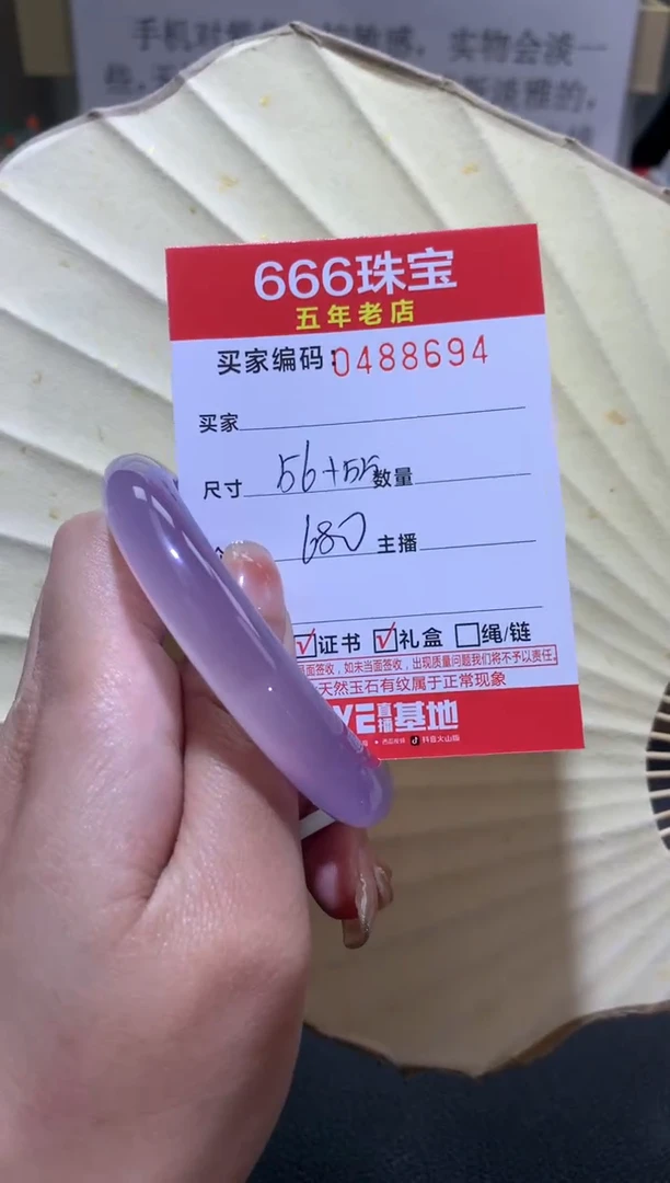 【闪购商品】玛瑙/玉髓手镯未镶嵌0488794