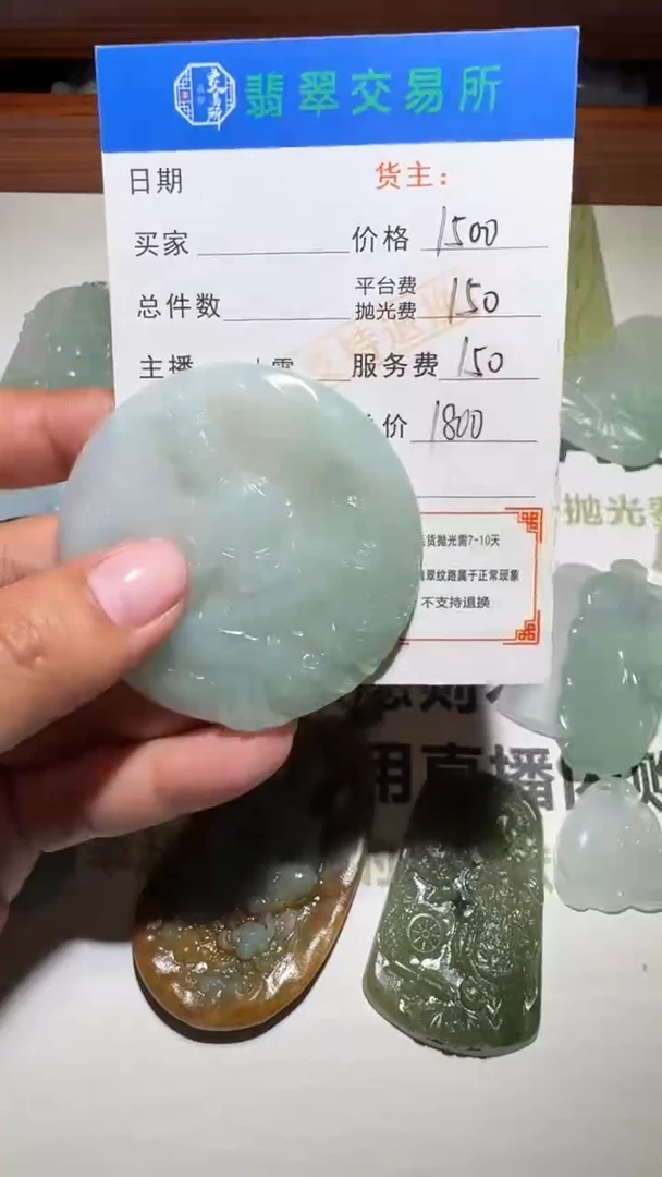 未镶嵌定制翡翠-毛货-不退不换-